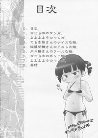 Twistys Hentai Shougakusei Wa Itsu Demo, Anata No Soba Ni Iru No Desu Mitsudomoe Gaypawn 3