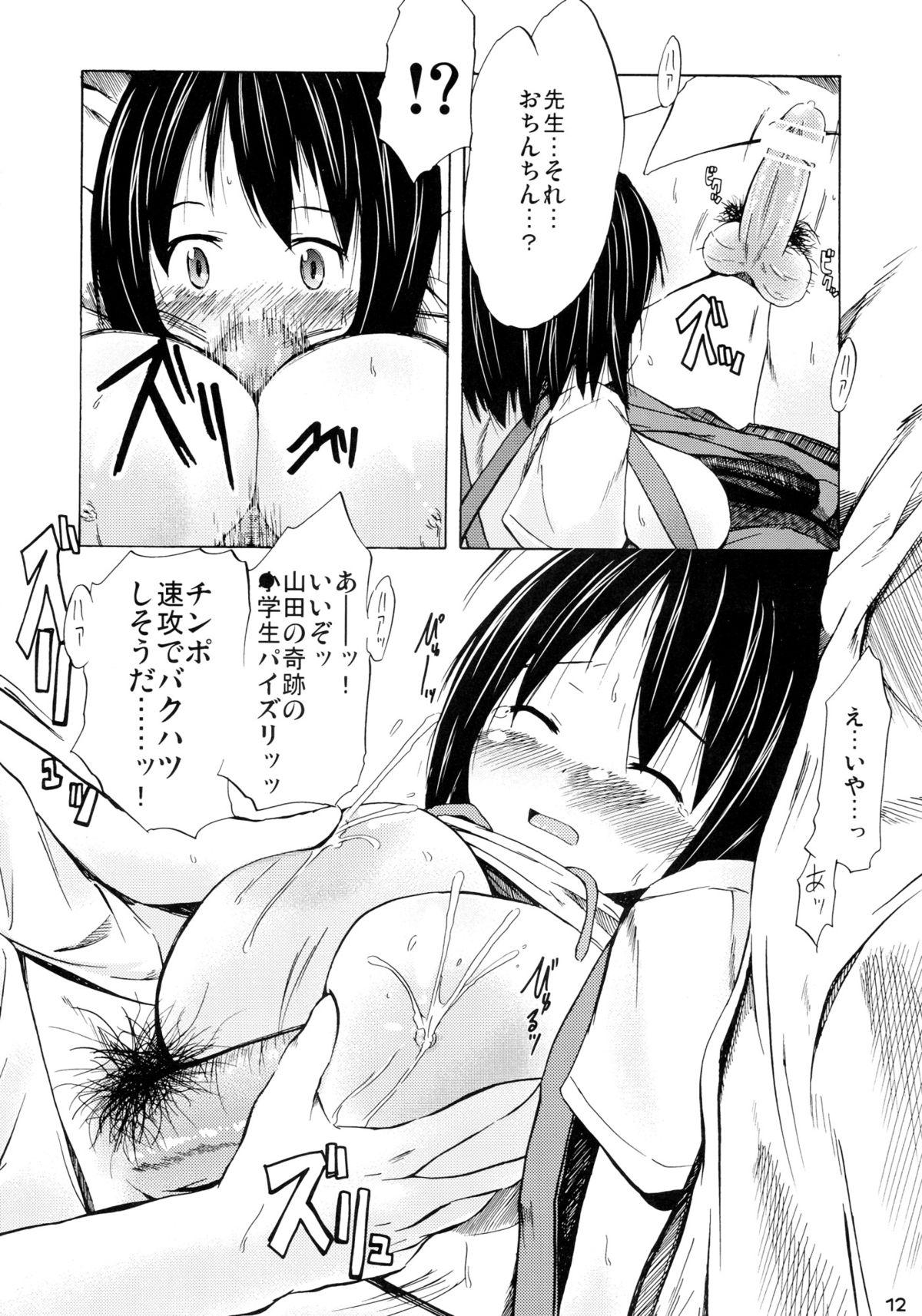 Abuse Tsuri Suka R Naked - Page 12