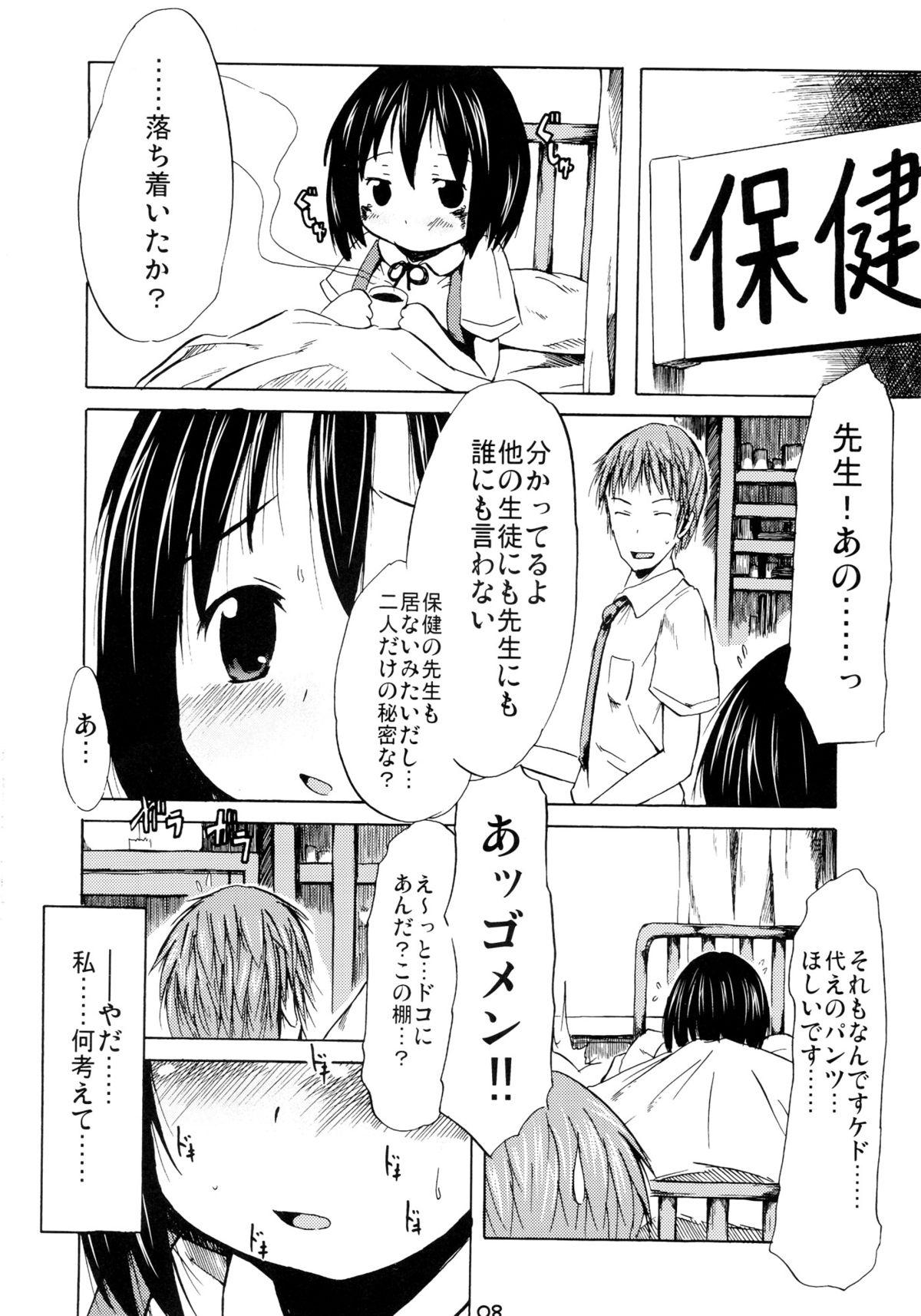 4some Tsuri Suka R Eng Sub - Page 8