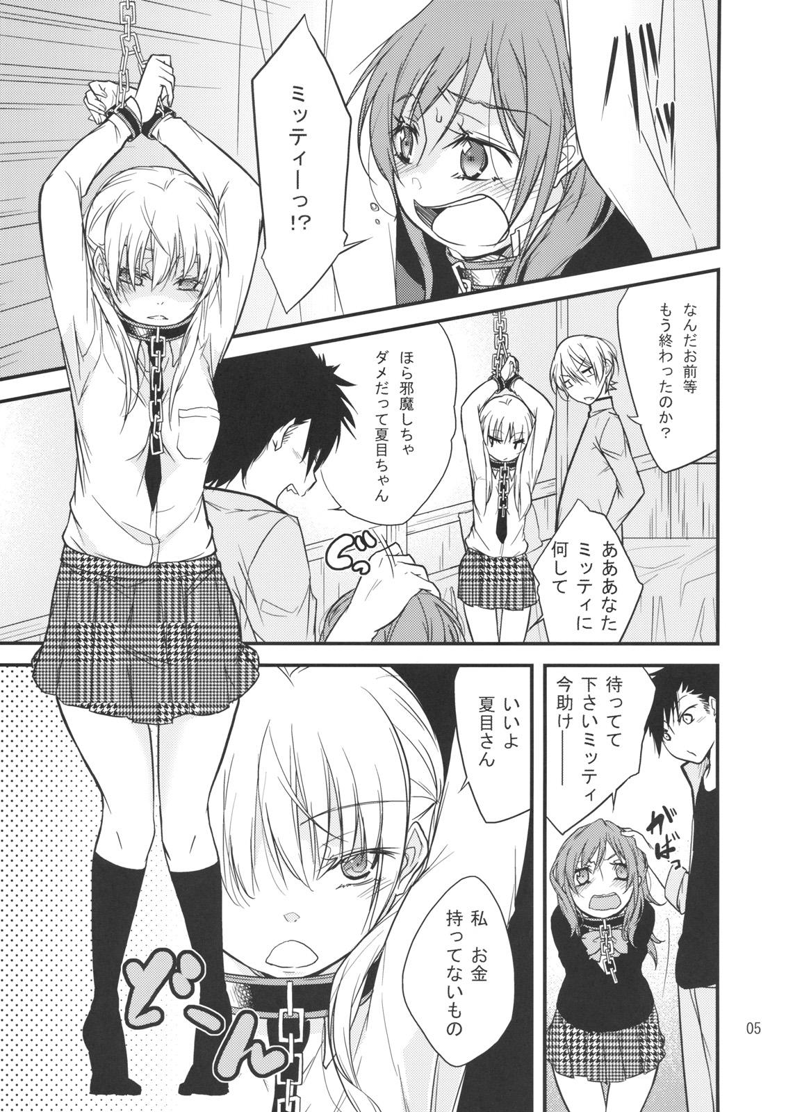Foursome Okodukai no Hani de Asobimashou - Tonari no kaibutsu kun Cougars - Page 4