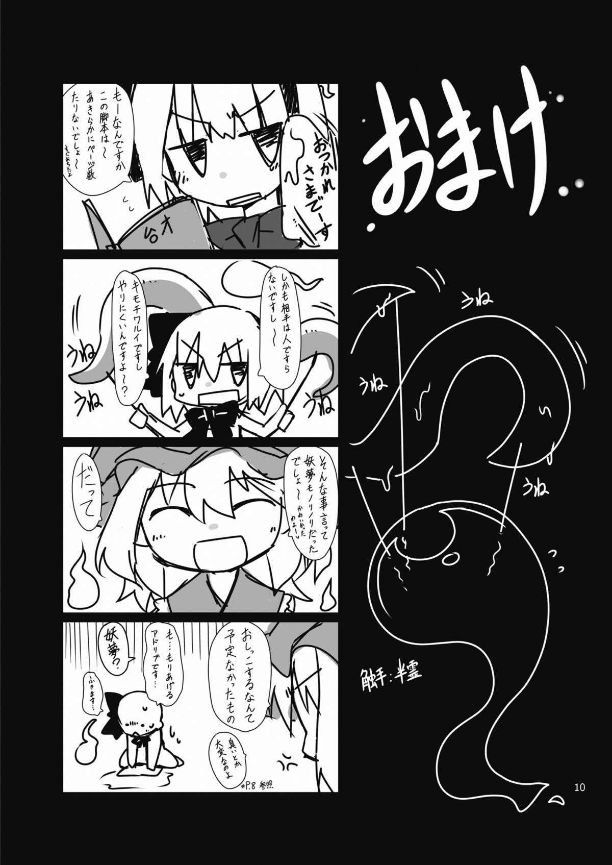 Gay Gangbang Koushite Youmu wa - Touhou project Ducha - Page 11