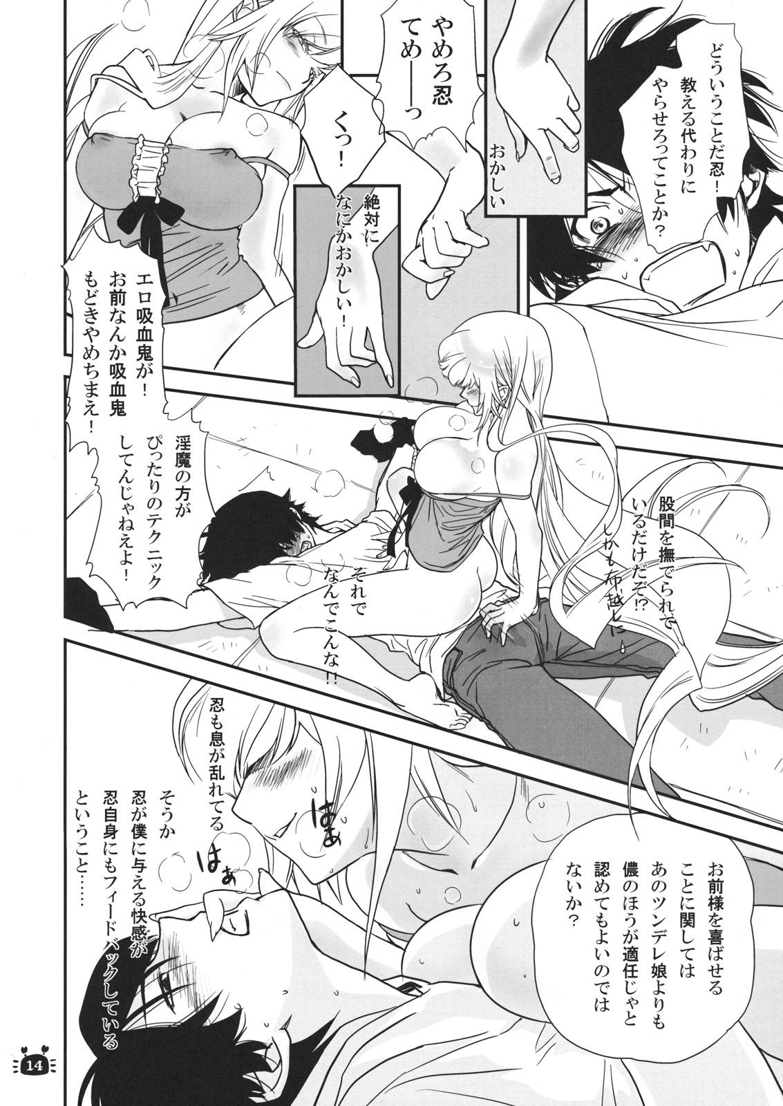Reality Hitagi Vamps Zenpen - Bakemonogatari Cruising - Page 13