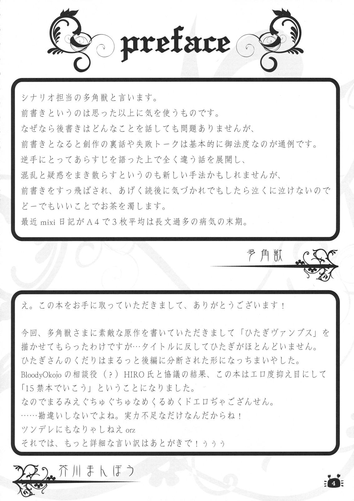 Old Man Hitagi Vamps Zenpen - Bakemonogatari Gay Straight - Page 3