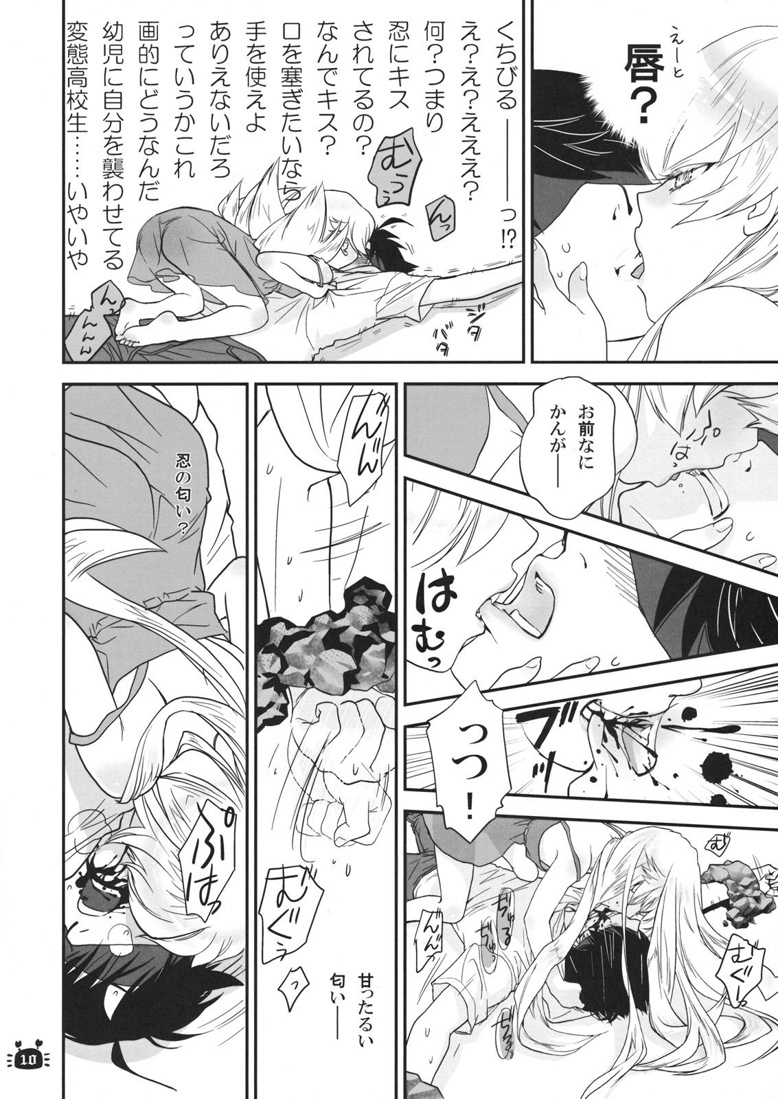 Old Man Hitagi Vamps Zenpen - Bakemonogatari Gay Straight - Page 9