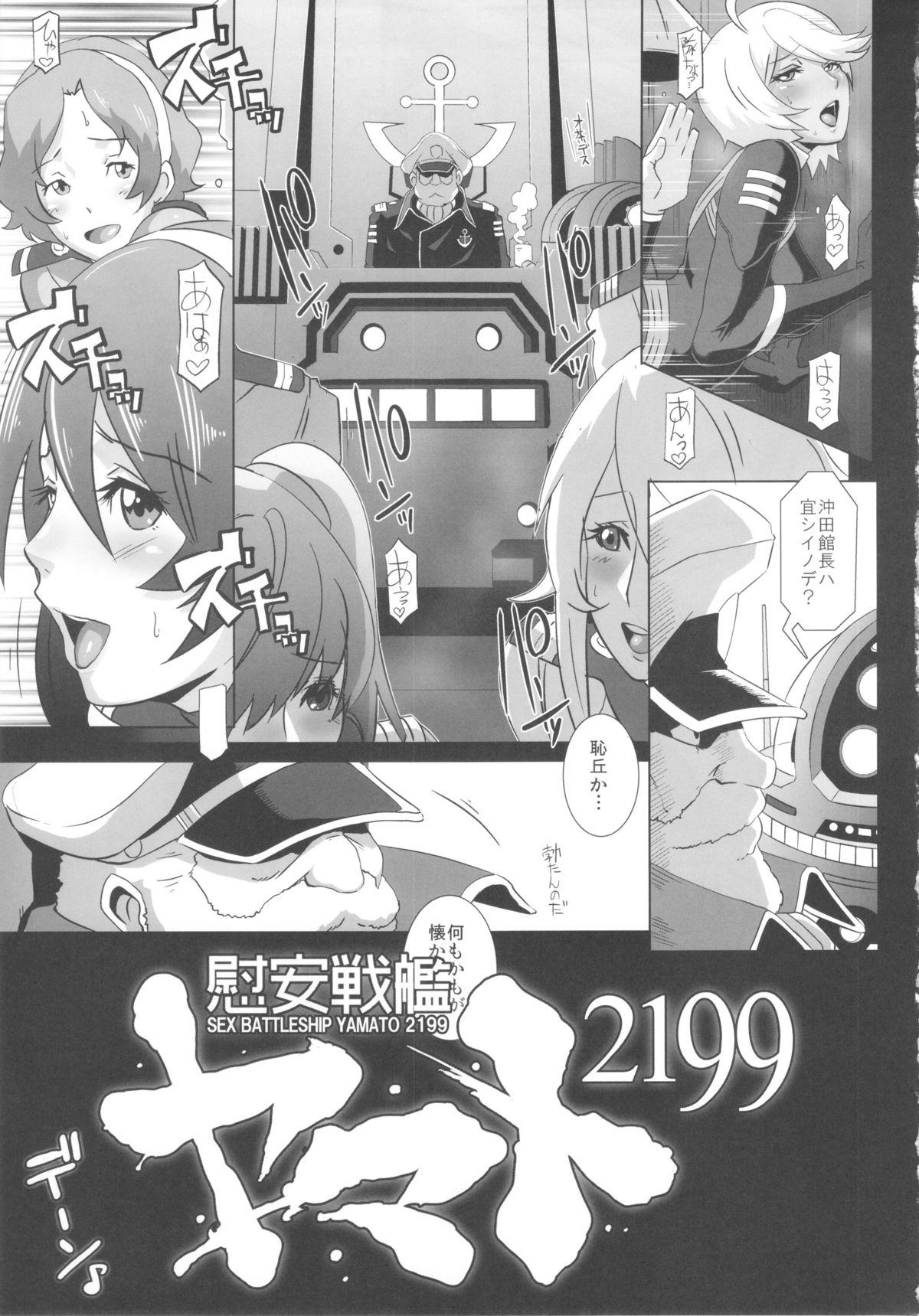 Hardcore Ian Senkan Yamato 2199 - Space battleship yamato Blowjob - Page 5