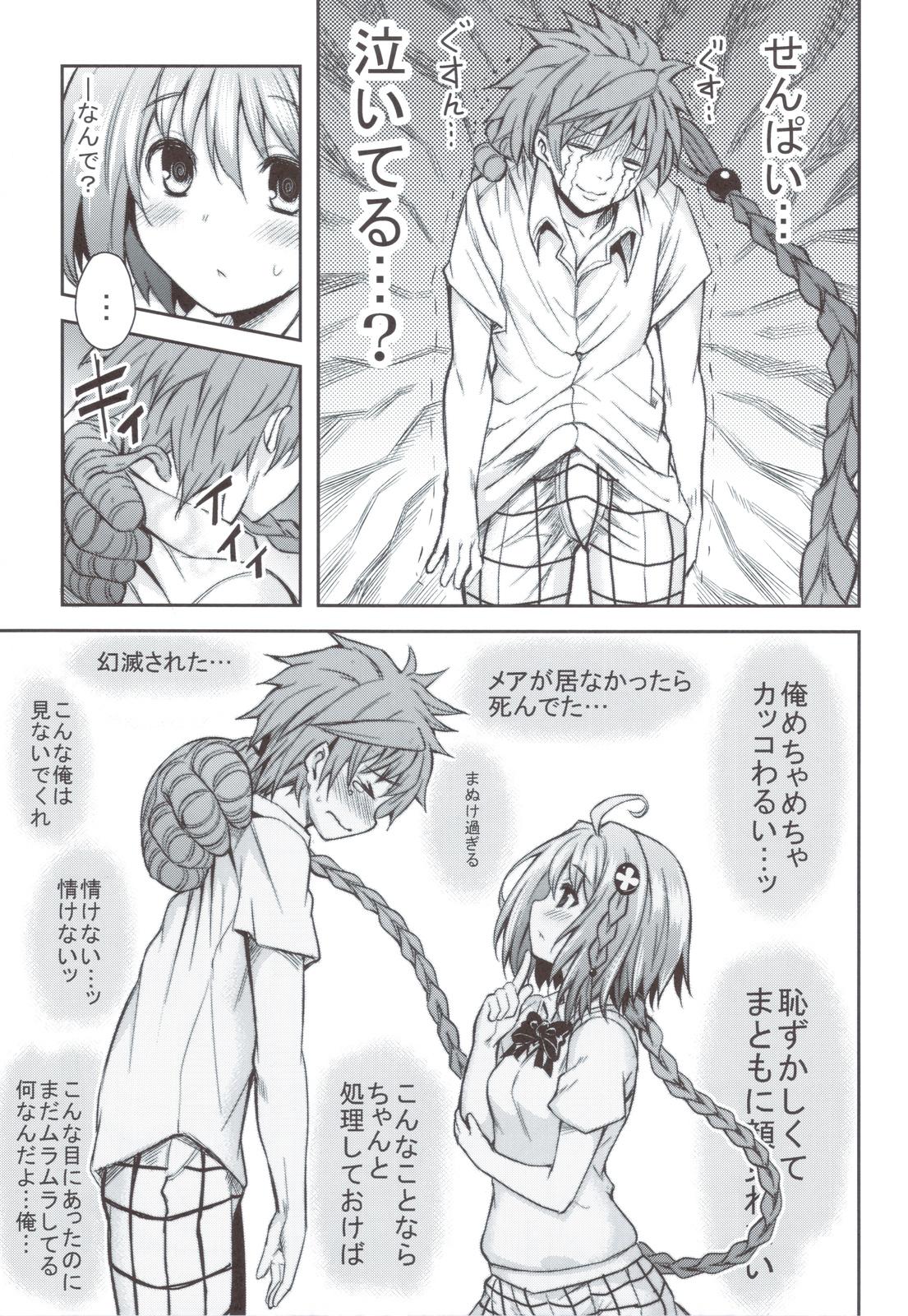 Fantasy KTOK 4 - To love ru Toying - Page 8