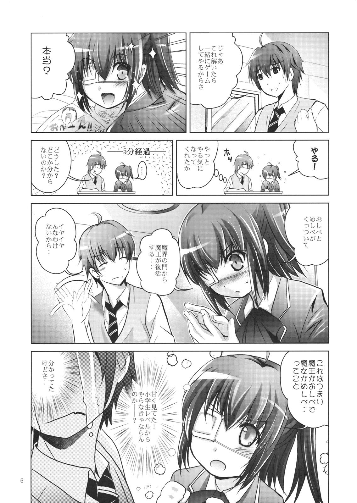 Sloppy Blow Job MOUSOU Mini Theater 31 - Chuunibyou demo koi ga shitai Mexican - Page 5