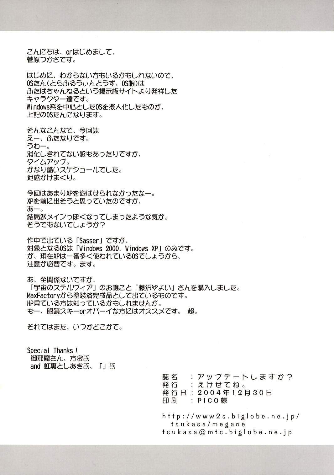 Free Blow Job Update Shimasuka? - Os-tan Gay Uncut - Page 21
