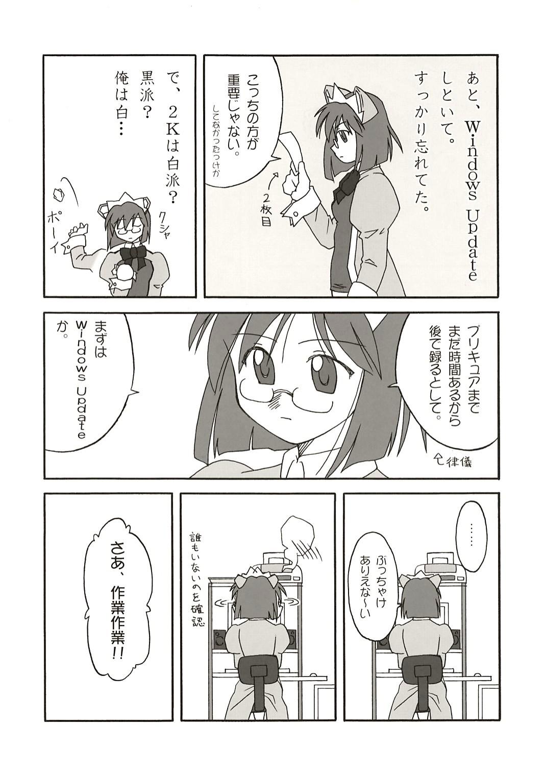 Bathroom Update Shimasuka? - Os-tan Bigbutt - Page 5