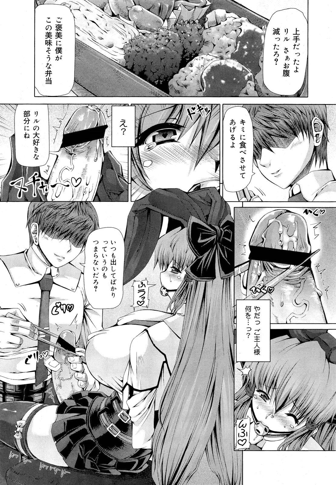 COMIC Maihime Musou Act. 03 2013-01 120