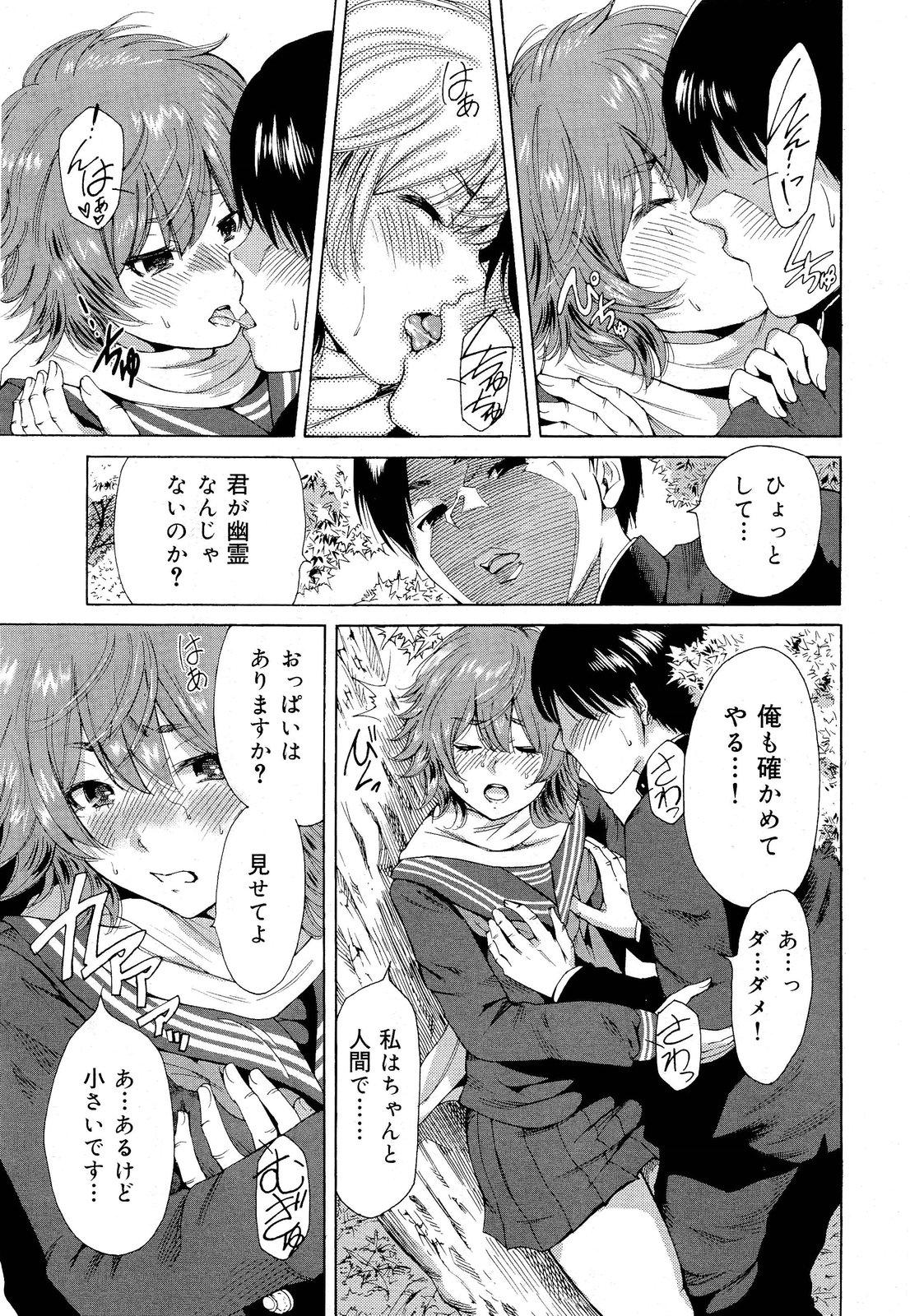 COMIC Maihime Musou Act. 03 2013-01 272