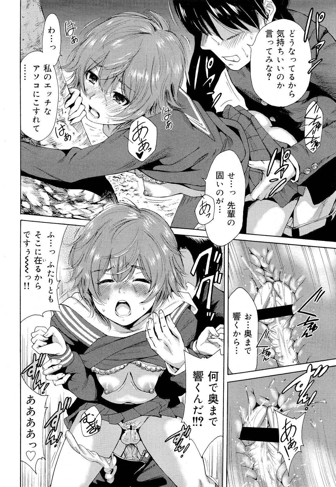 COMIC Maihime Musou Act. 03 2013-01 277