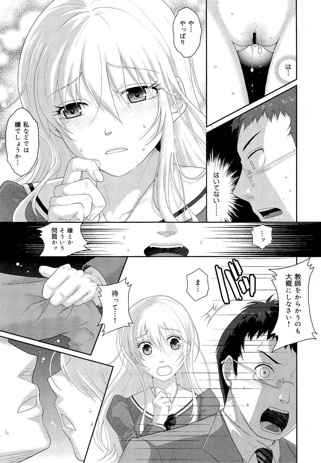 COMIC Maihime Musou Act. 03 2013-01 304