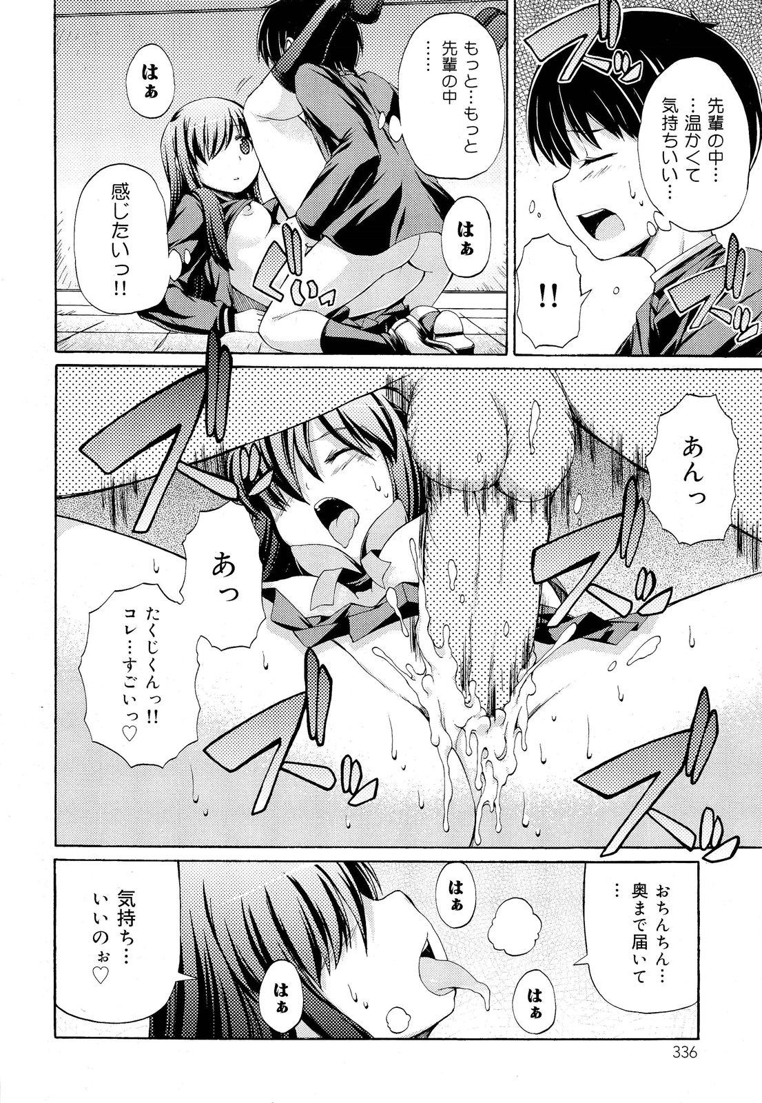 COMIC Maihime Musou Act. 03 2013-01 337