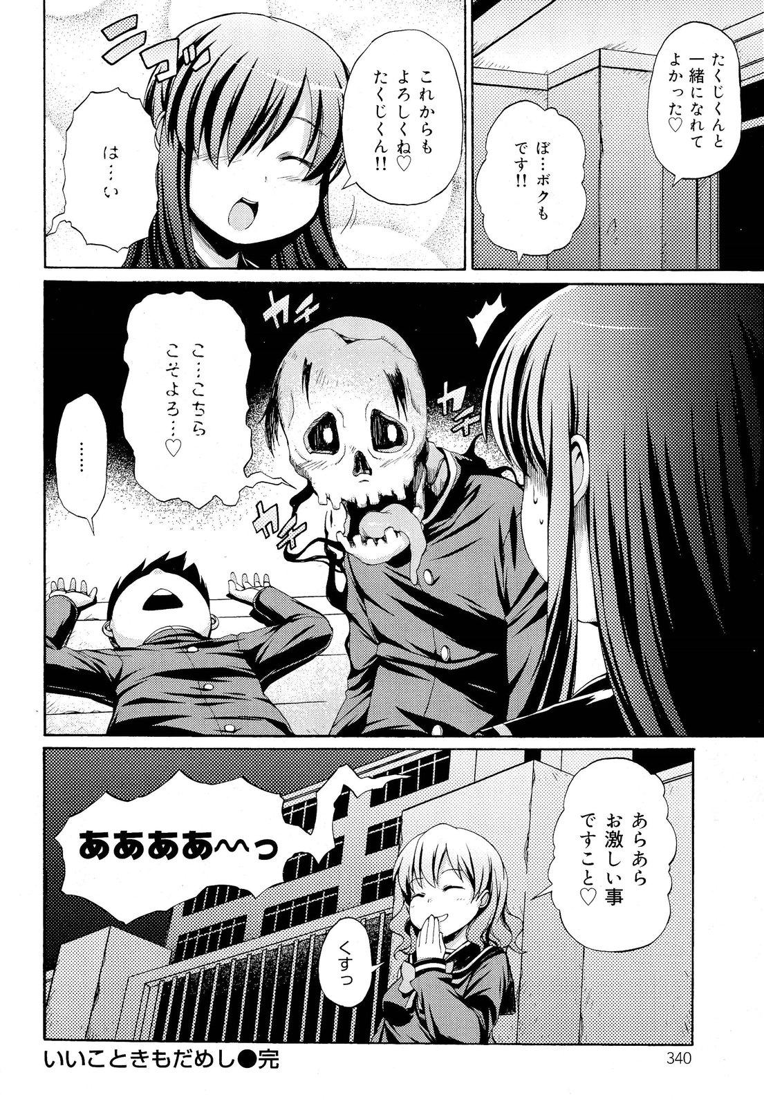 COMIC Maihime Musou Act. 03 2013-01 341