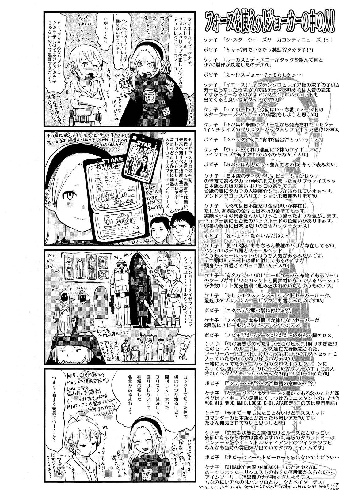 COMIC Maihime Musou Act. 03 2013-01 391