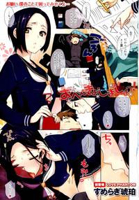 COMIC Maihime Musou Act. 03 2013-01 2