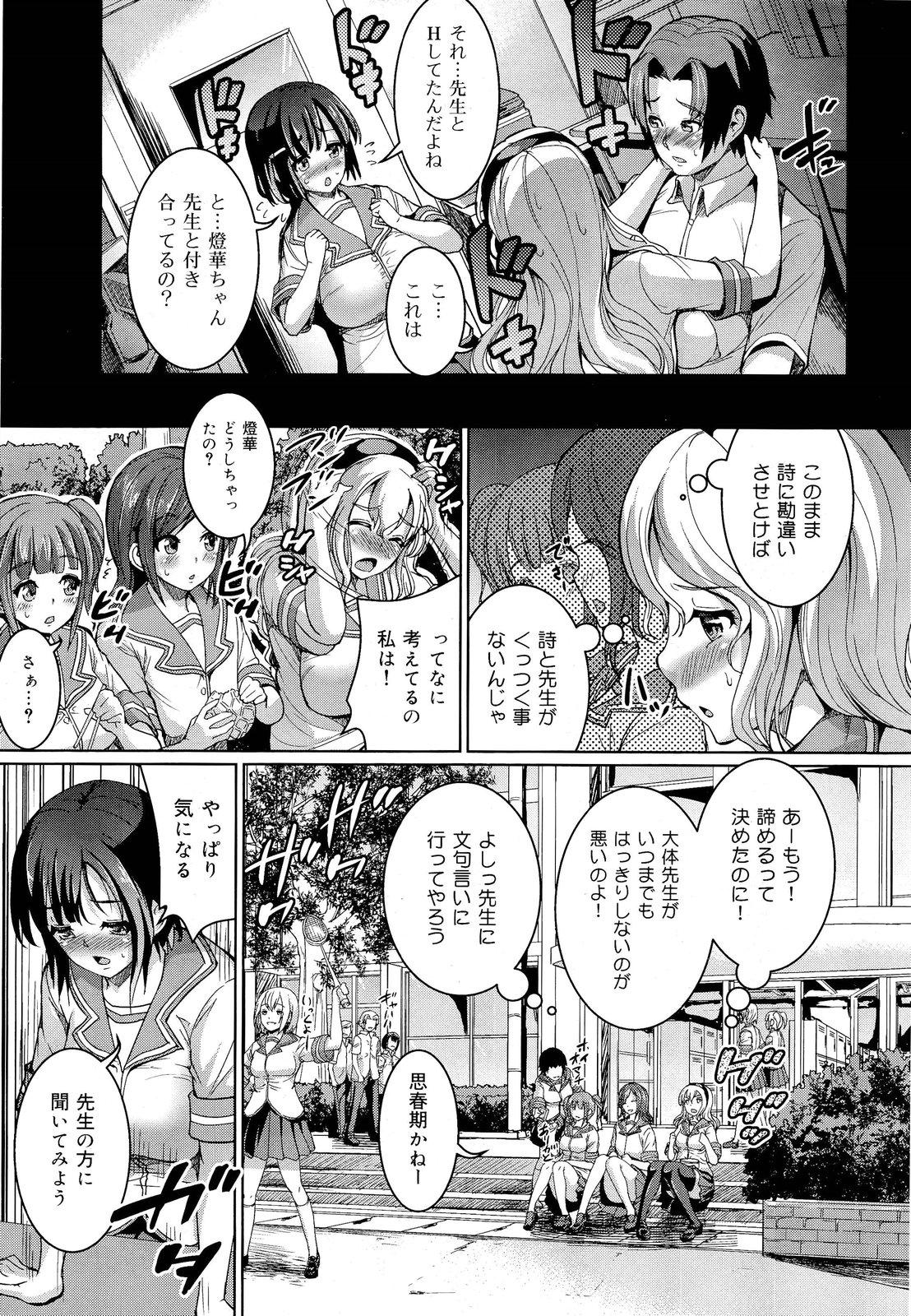 COMIC Maihime Musou Act. 03 2013-01 58