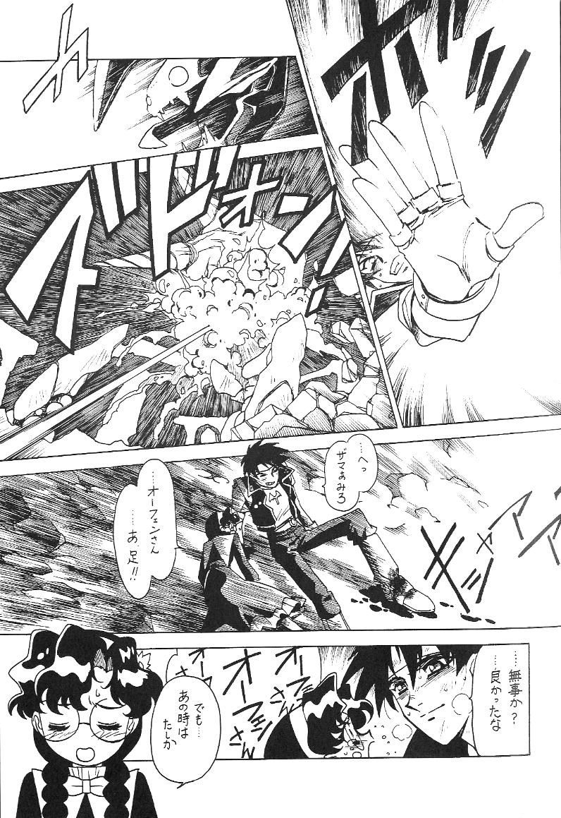 Footworship Kyouakuteki Shidou Redux 1 Junbigou - Sorcerous stabber orphen Wet Cunt - Page 10