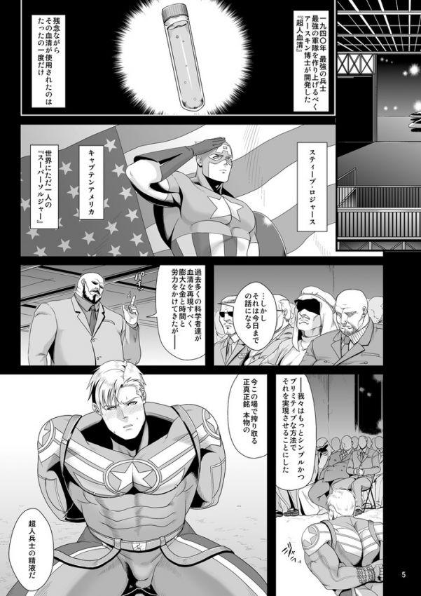 Older Pride Auction - Avengers Old And Young - Page 4
