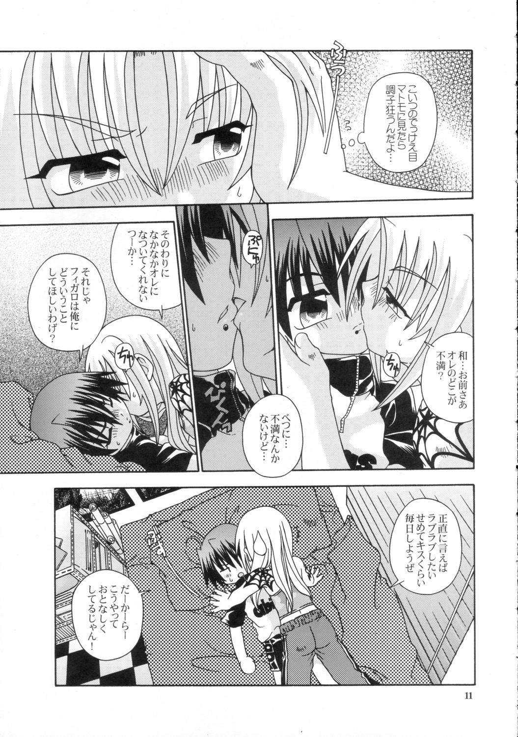 Oldyoung スピットファイア冷たい夜のシークエンス 2 Real Couple - Page 10