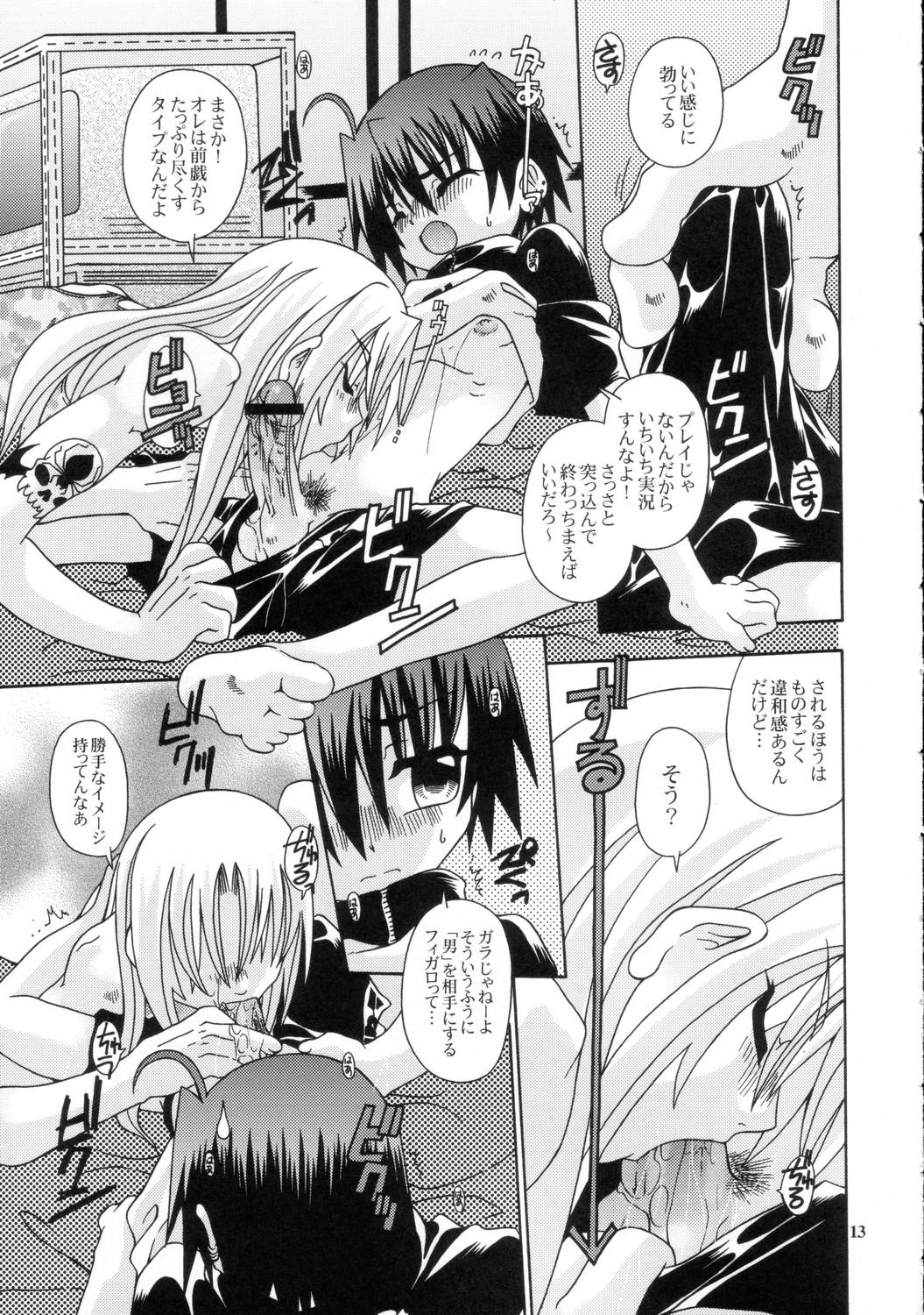 Oldyoung スピットファイア冷たい夜のシークエンス 2 Real Couple - Page 12