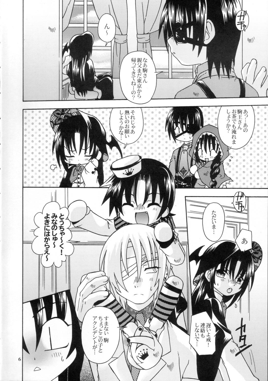 Oldyoung スピットファイア冷たい夜のシークエンス 2 Real Couple - Page 5