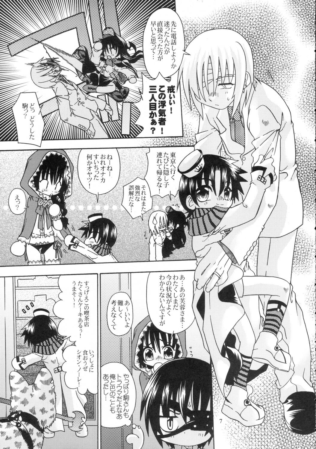 Oldyoung スピットファイア冷たい夜のシークエンス 2 Real Couple - Page 6