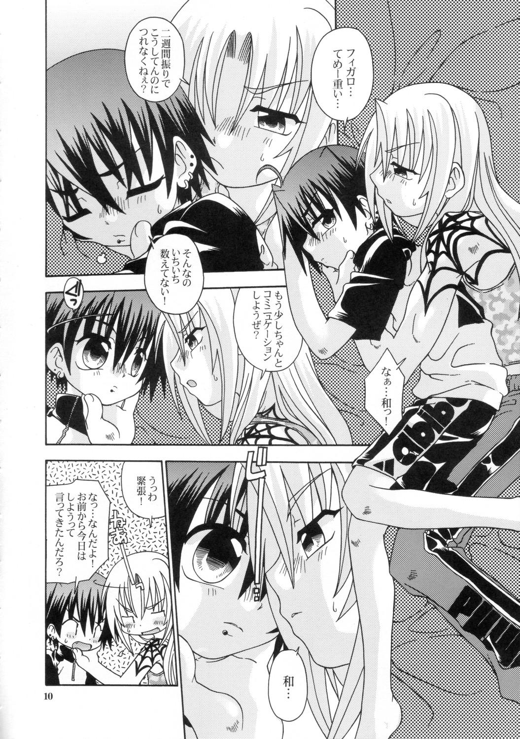 Oldyoung スピットファイア冷たい夜のシークエンス 2 Real Couple - Page 9
