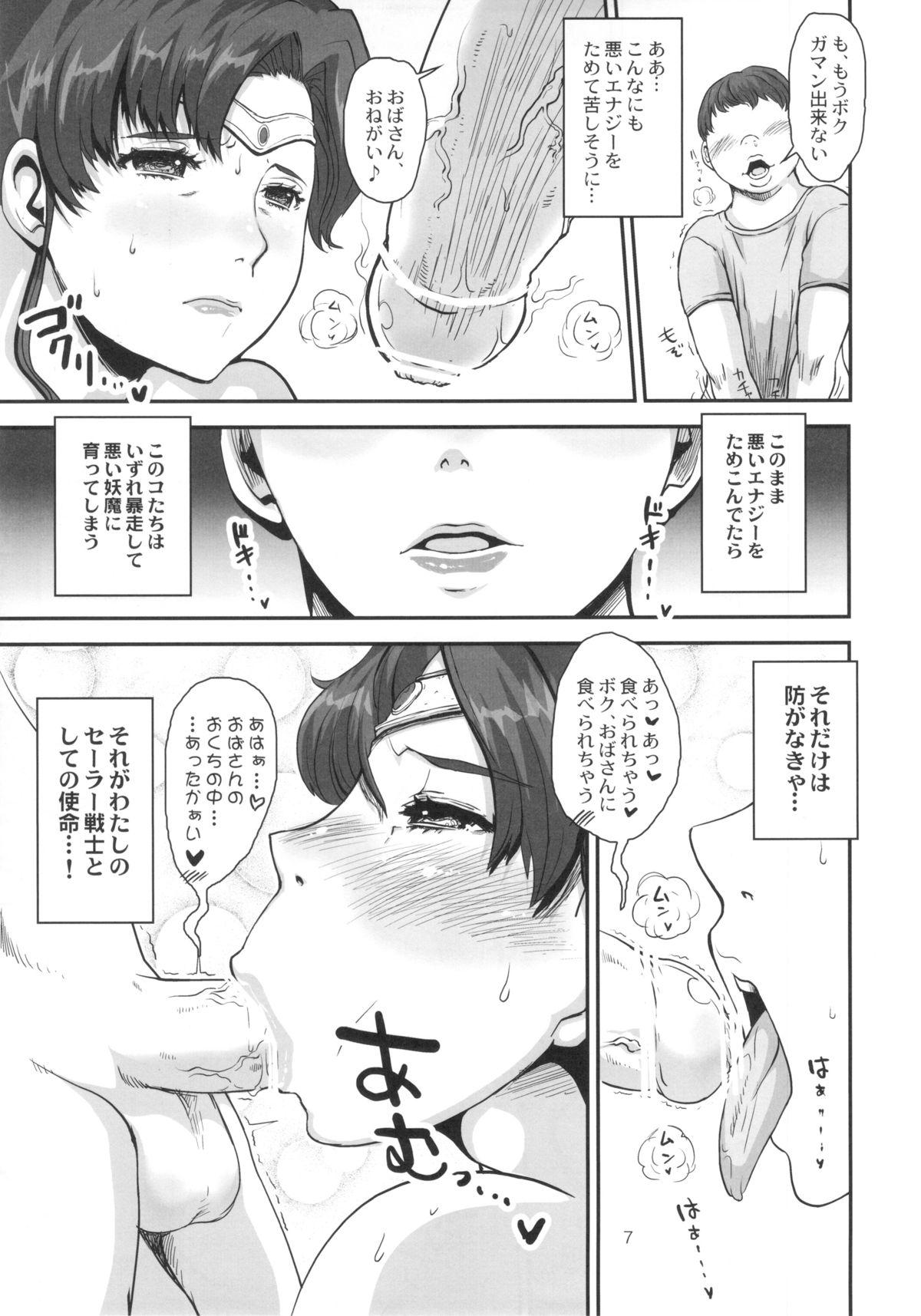Exgirlfriend Bokutachi no Jupiter Obasan. Yasashisugiru Hitozuma wa Shounen Youma no Nikubenki - Sailor moon Amature Allure - Page 6