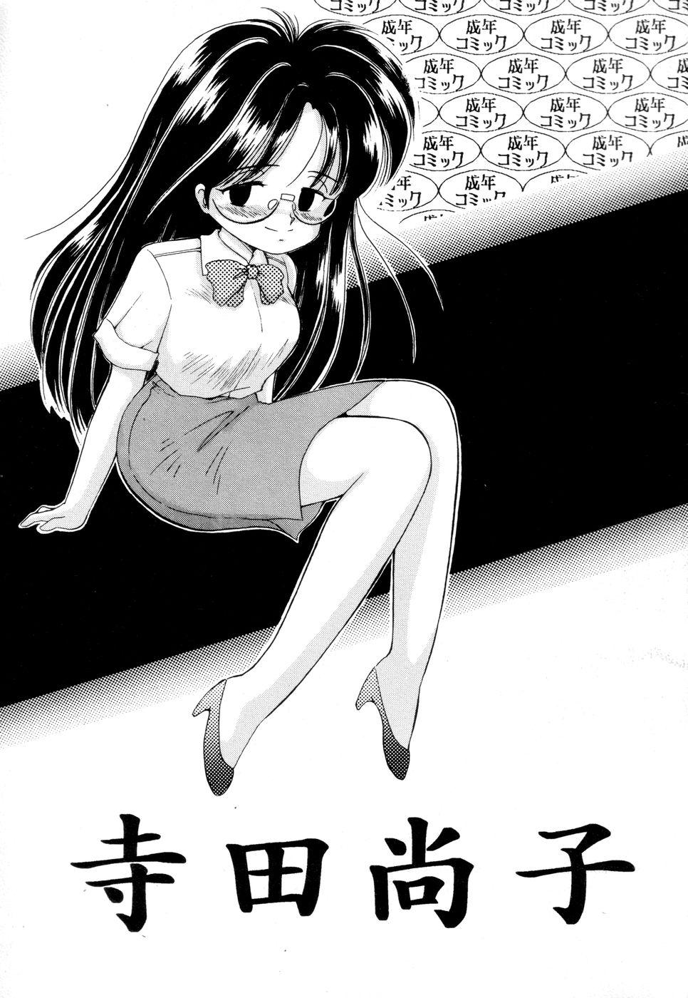 Japanese Terada Naoko Tia - Page 1