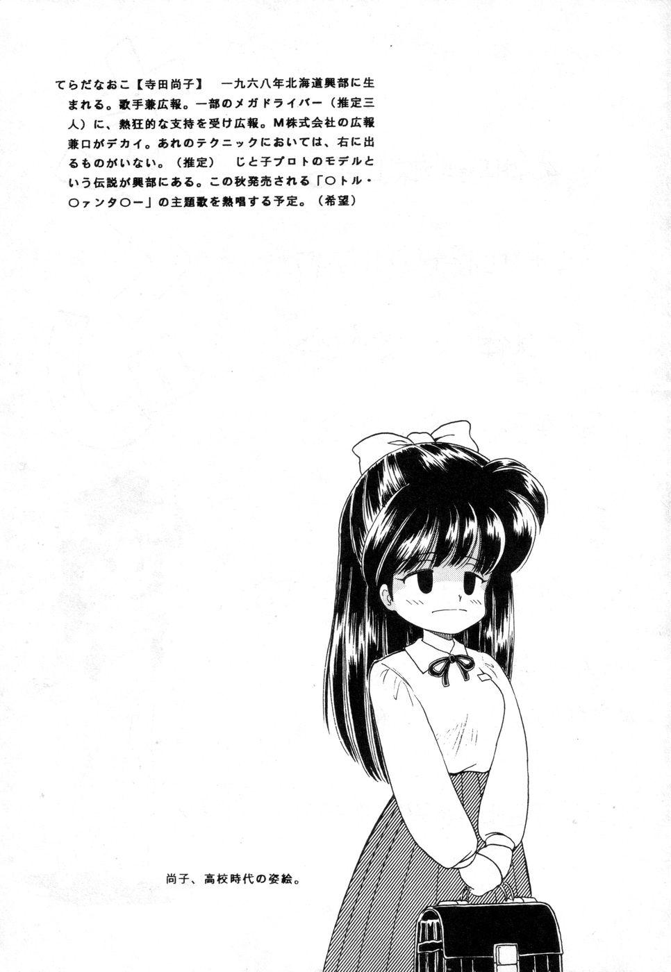 Japanese Terada Naoko Tia - Page 2