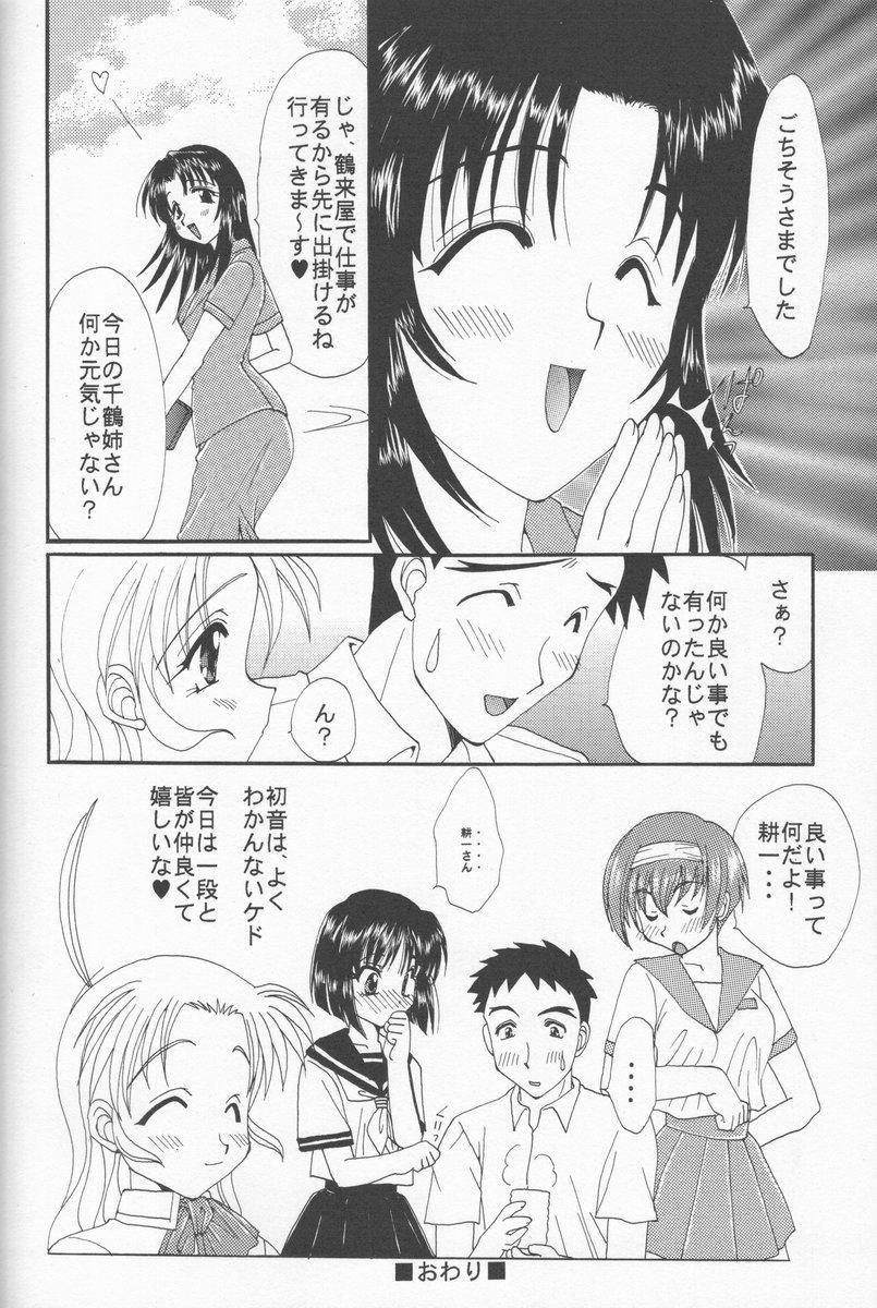 Perra Gohan Da Yo! - Kizuato Lesbian - Page 9