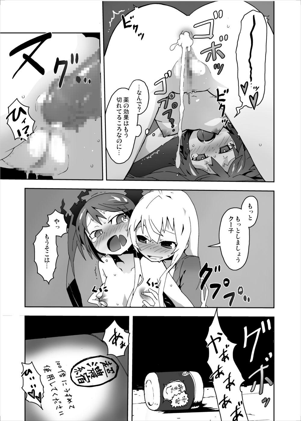 Gay Bukkake [Studio Nunchaku (Kome Tsubu, Barukan)] Okasa re haizure! Nyaru-ko-san (Haiyore! Nyaruko-san) [Digital] - Haiyore nyaruko-san Red Head - Page 12