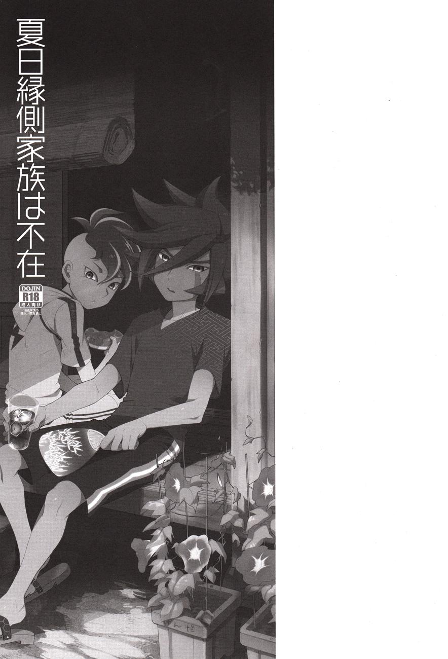 Caught Natsu-bi Engawa Kazoku ha Fuzai - Inazuma eleven Hermana - Page 2