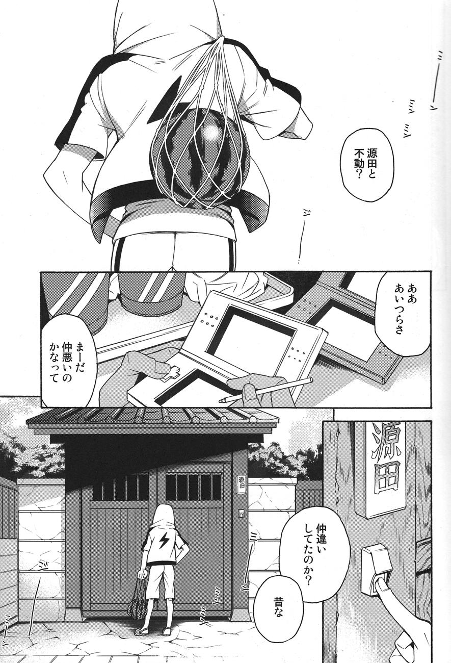 Brasileiro Natsu-bi Engawa Kazoku ha Fuzai - Inazuma eleven Ejaculations - Page 4