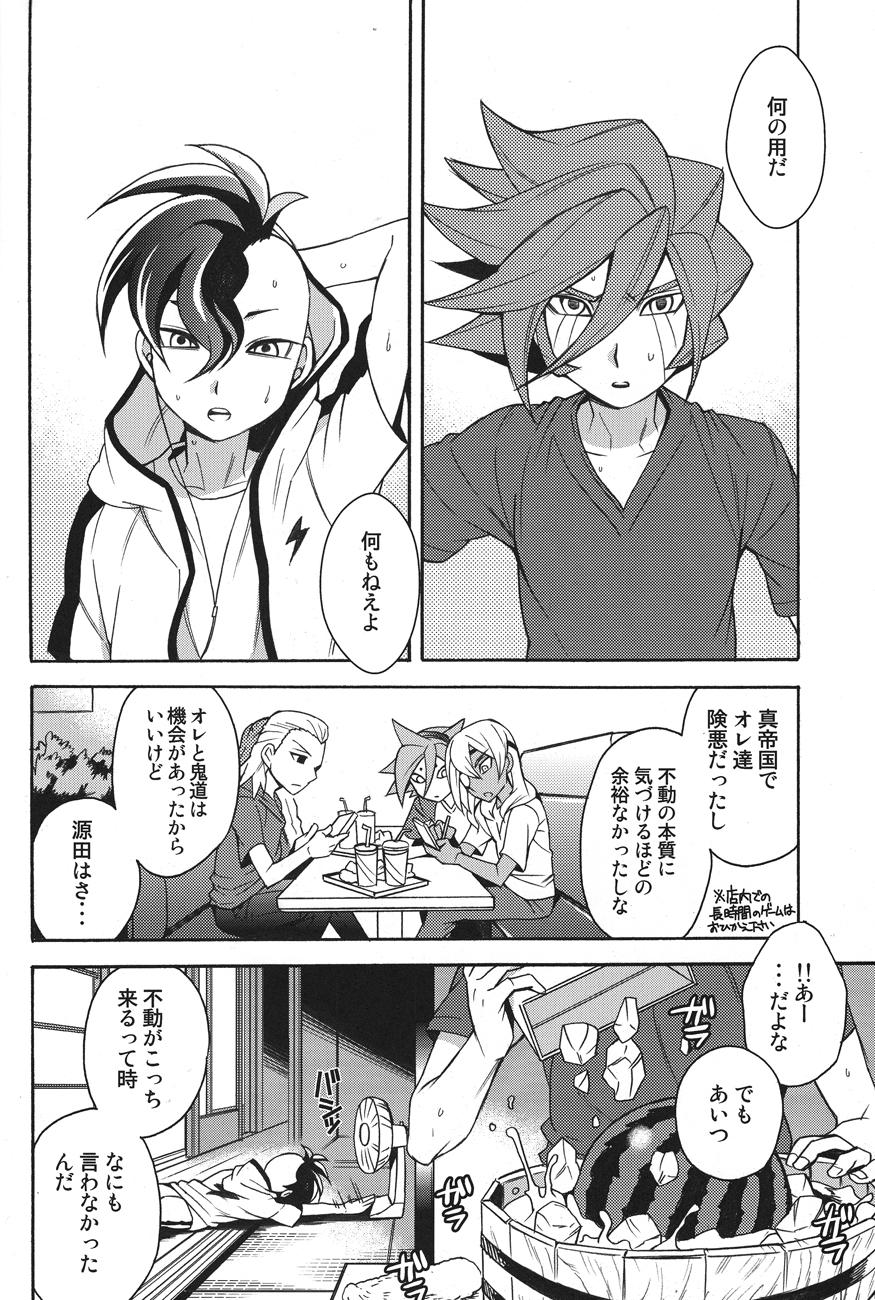 Cocksuckers Natsu-bi Engawa Kazoku ha Fuzai - Inazuma eleven Chile - Page 5