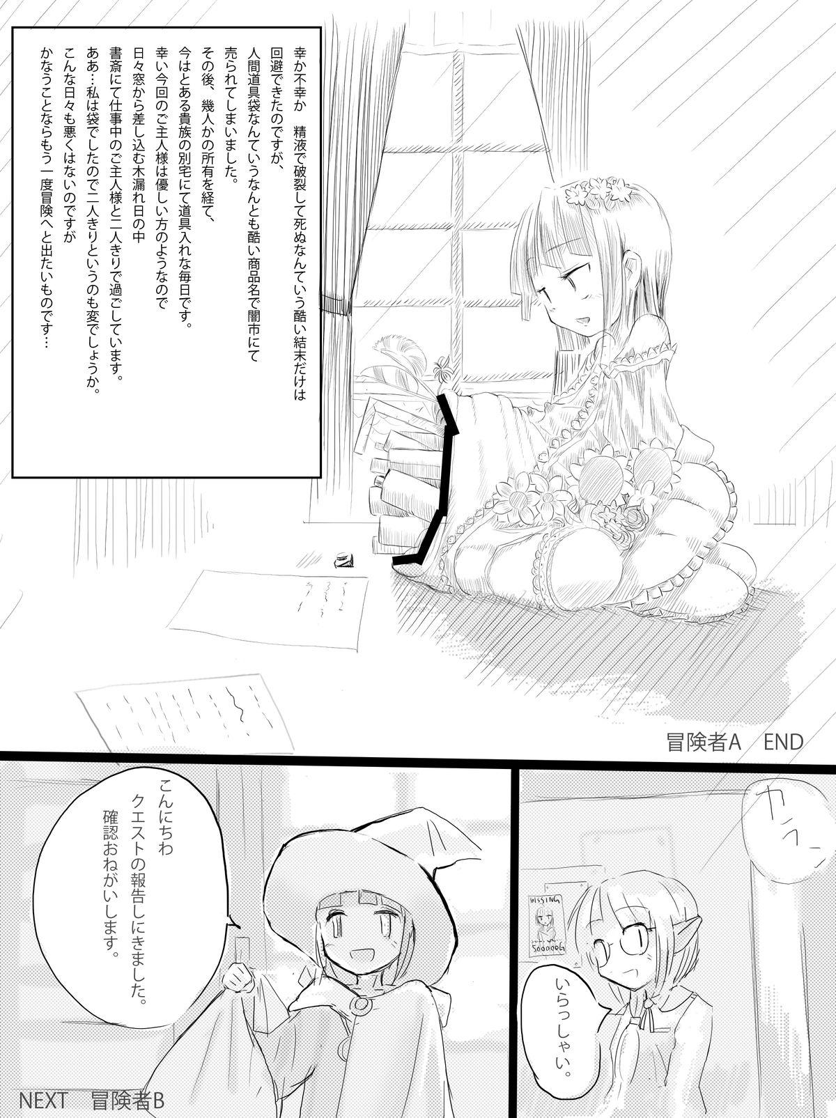 Girls Getting Fucked Bouken-sha A Nuru Massage - Page 17