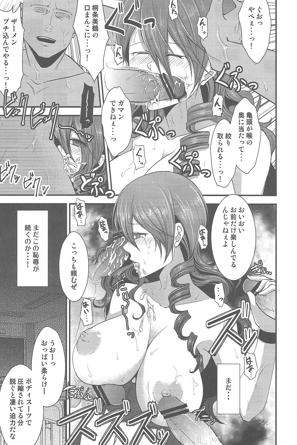 Gay Longhair Shokuzai - Persona 3 Mas - Page 12
