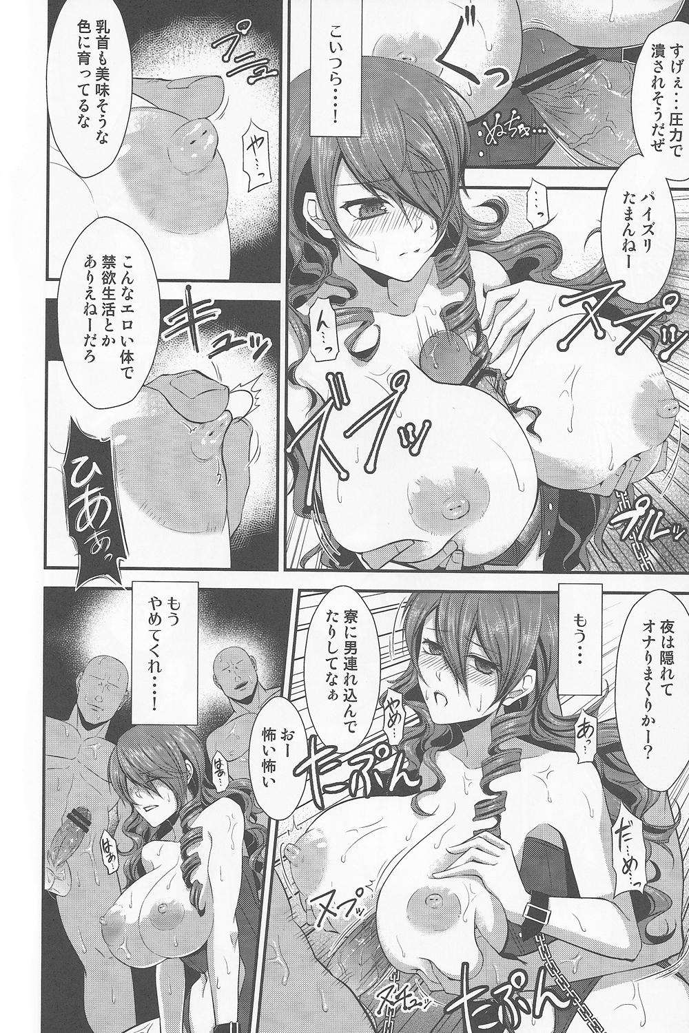 Uniform Shokuzai - Persona 3 Women Sucking Dicks - Page 13