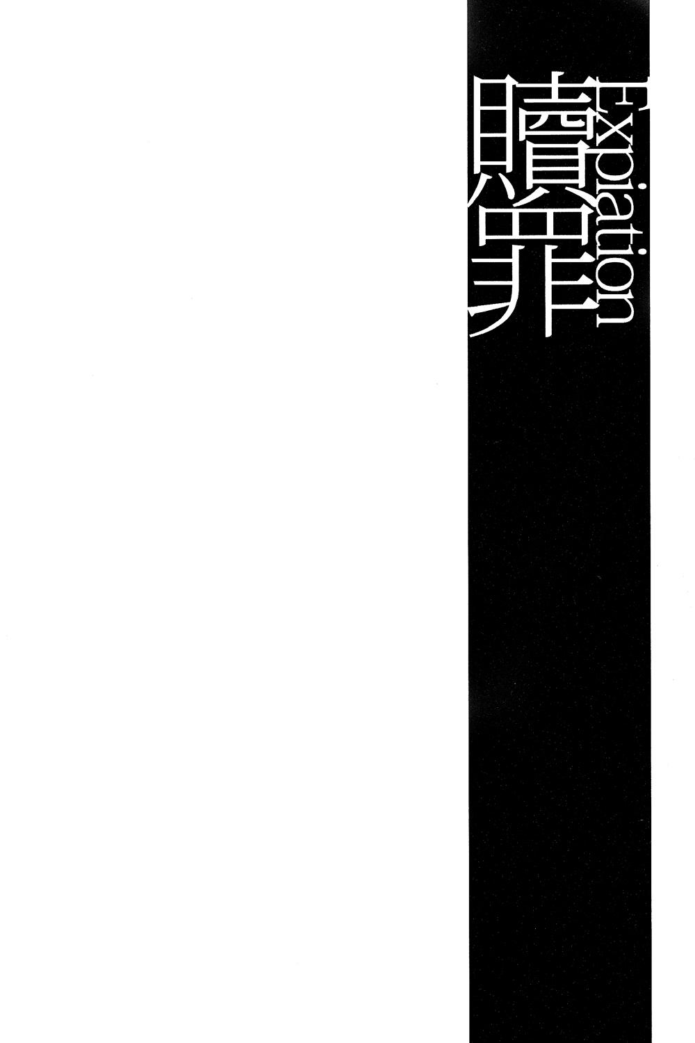 Thick Shokuzai - Persona 3 Hunks - Page 3