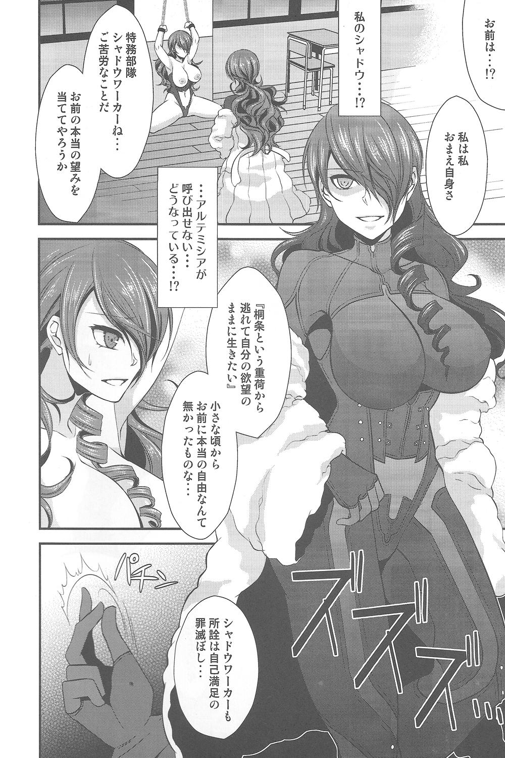 Uniform Shokuzai - Persona 3 Women Sucking Dicks - Page 5