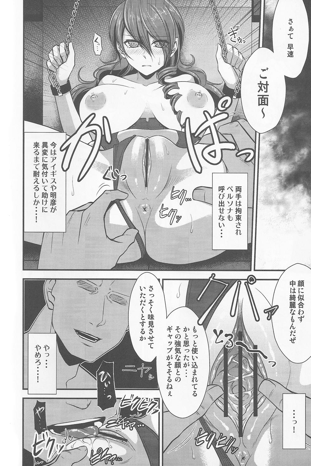 Mask Shokuzai - Persona 3 Bathroom - Page 7