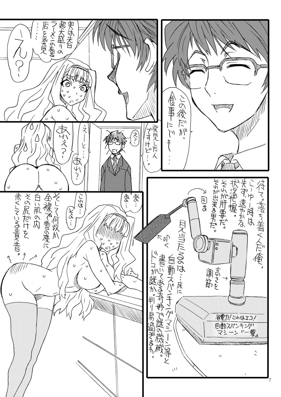 Caught Oshirichin - The idolmaster Gozada - Page 6