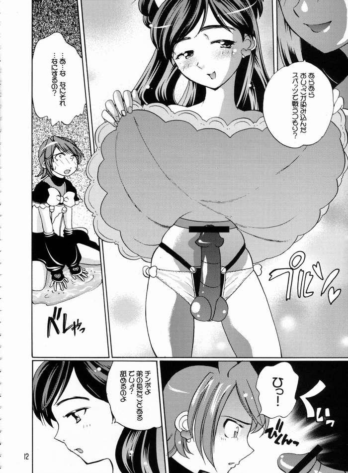 Com Shirokuro Tsuketaze! - Pretty cure Huge Boobs - Page 9