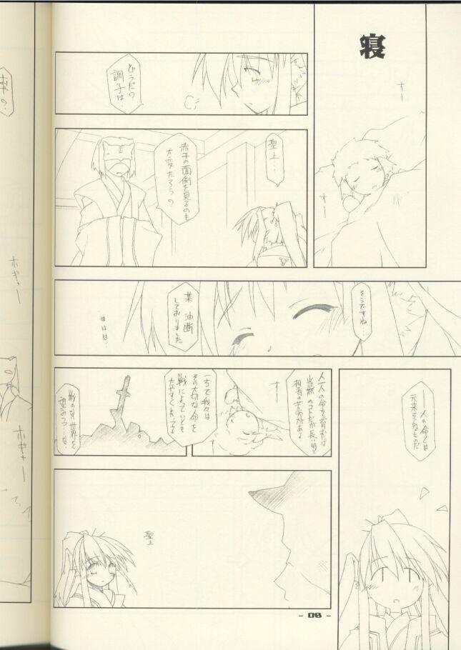 Tiny ZAN - Utawarerumono Indoor - Page 7