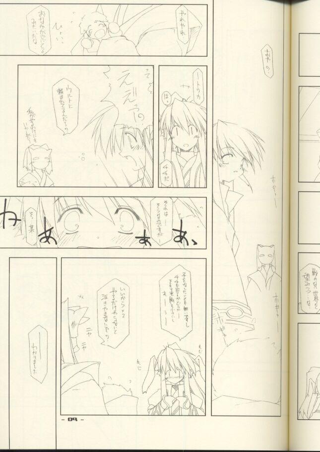 Cute ZAN - Utawarerumono Pink - Page 8