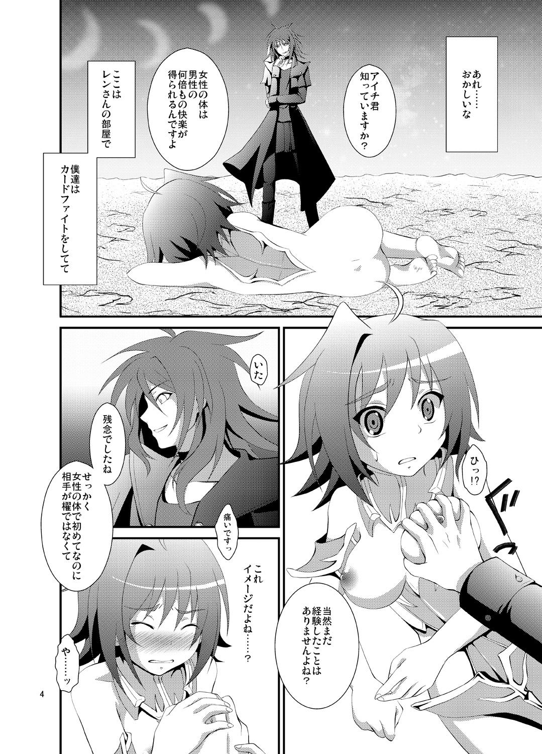 Free Oral Sex Ride Phase!! - Cardfight vanguard Mallu - Picture 3