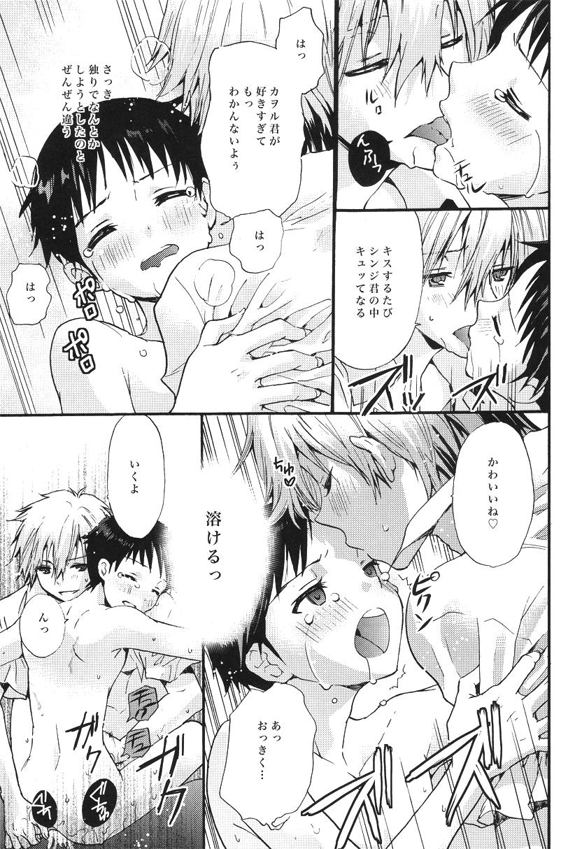 Titjob Service Works - Neon genesis evangelion Young Old - Page 12