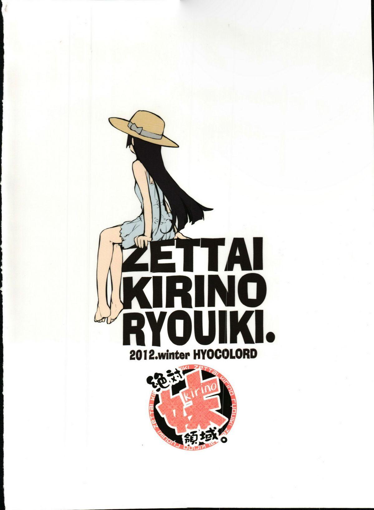 Zettai Kirino Ryouiki 23